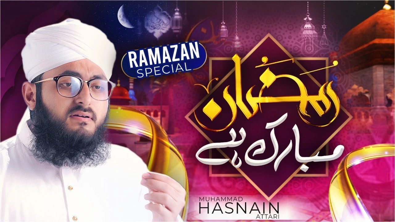 Ramzan Mubarak Hai - New Ramzan Special Kalam 2022 - | Hasnain Attari | Naat Production